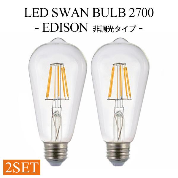2Zbg LED SWAN BULB 2700 EDISON iSWB-LDF6L-ST64-27NBj 񒲌^Cv Xou GW\d^Cv/Xd