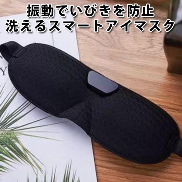 正規販売店 Snore Circle Wash スノアサークル スマートアイマスク ウォッシュ 洗える いびき解消グッズ Wrj 海外 お取寄せ F Flaner 通販 Yahoo ショッピング