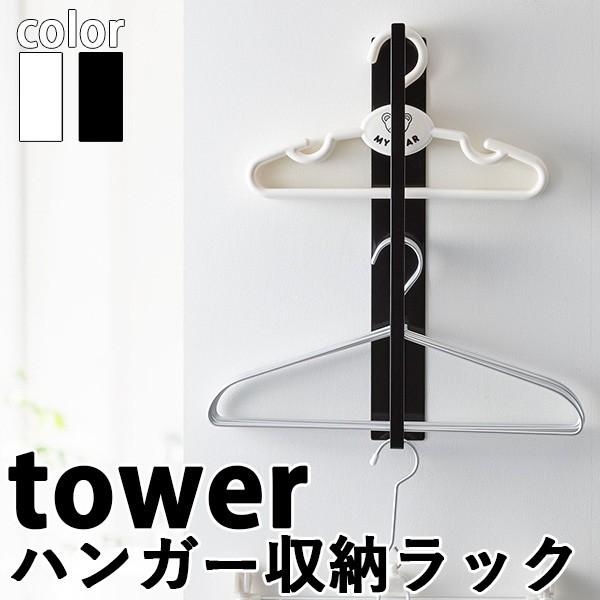}Olbg nK[ [bN ^[ MAGNET LAUNDRY HANGER STORAGE RACK tower/RƊ/CO×