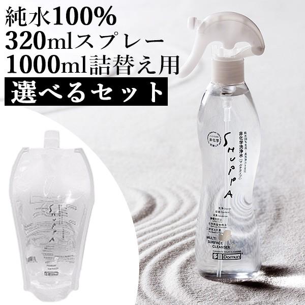 �I�ׂ�{�́E�l�ւ��Z�b�g SHUPPA �ƒ�p �}���`�N���[�i�[ �V���b�p �񉻊w��� 1320ml �X�v���[ �l�ւ��p /�C�O×