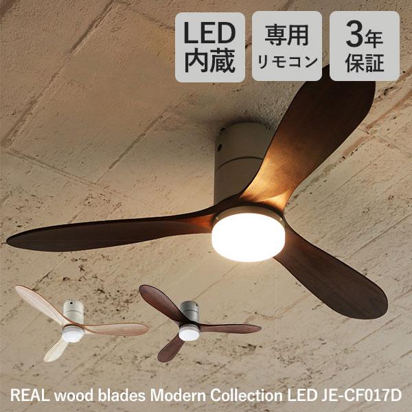 JAVALO ELF(ジャヴァロエルフ)JE-CF017-WH シーリングファン Amazon | JAVALO ELF(ジャヴァロエルフ) Modern Collection LED