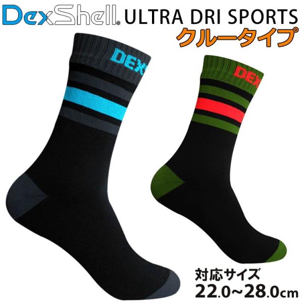 ULTRA DRI SPORTS Dexshell �E���g���h���C�X�|�[�c �N���[�\�b�N�X/���g���|���X/������o���ă��[���֖���(7)