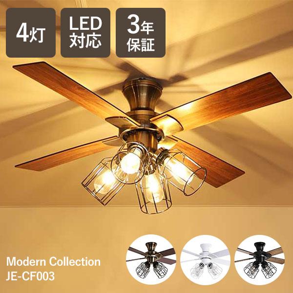 JAVAIO ELF シーリングファン モダンコレクションJE-CF003 Modern Collection シーリングファン フィラメントLED付 JE-CF003