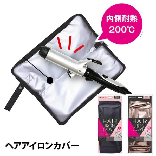ヘアアイロンカバー ラッキーウィンク Lucky Wink Lcwk メール便無料 在庫有 Dm F Flaner 通販 Yahoo ショッピング