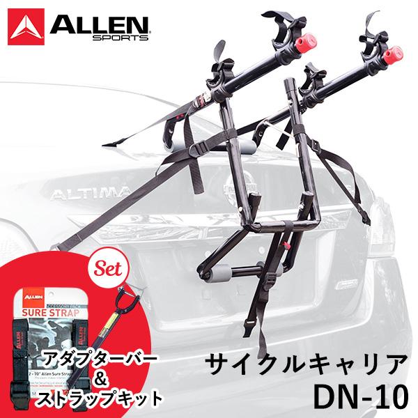 ALLEN SPORTS アレンスポーツ　サイクルキャリア、アダプタセット ALLEN SPORTS アレンスポーツサイクルキャリア、アダプタセット