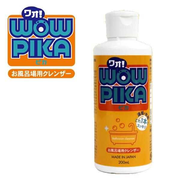 IIsJ WOW PIKA CpNU[ /CO×