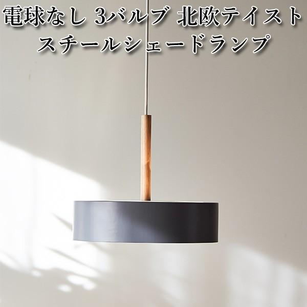 BRID OLIKA LAMP 3BULB オリカ ランプ 3バルブ ペンダント BRID Olika LAMP 3BULB PENDANT オリカランプ 3バルブ ペンダント