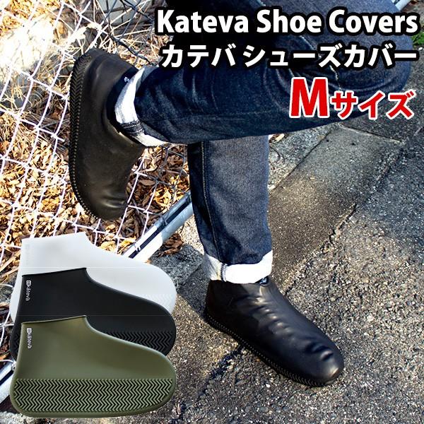 kateva shoe covers jp