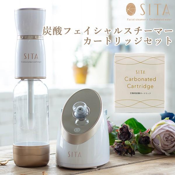 Sita 炭酸フェイシャルスチーマー 炭酸ガスカートリッジセット シータ 絹女 Kinujo キヌジョ キヌージョ Kaku 海外 お取寄せ F Flaner 通販 Yahoo ショッピング