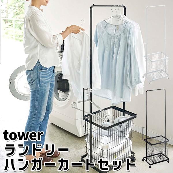 カート ハンガー - 物干し・スタンドの人気商品・通販・価格比較 - 価格.com カート ハンガー - 物干し・スタンドの人気商品・通販・価格比較 - 価格.com