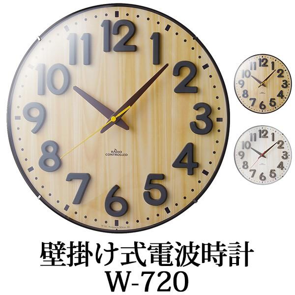 男前ウッド掛け時計 ノア精密 電波時計 MAG 掛時計 大正館 壁掛け時計 木目調 レトロ