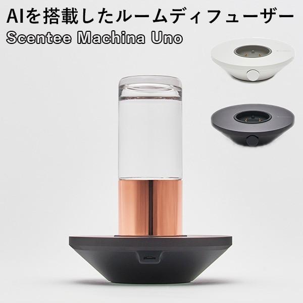 Scentee Machina Uno センティ マキナ ウノ ルームディフューザー 本体 Sce 在庫有 F10016933 Flaner 通販 Yahoo ショッピング