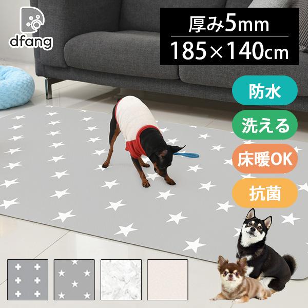 選べる特典付/dfang ディパン ペット専用防水クッションマット 185