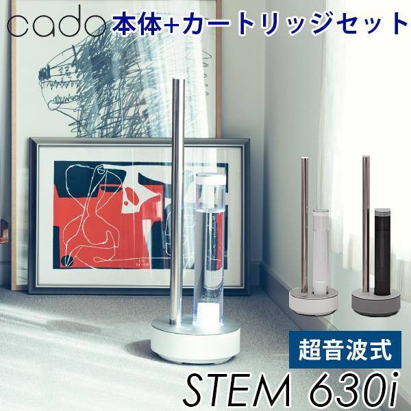 本体＋交換用カートリッジセット cado 加湿器 STEM630i HM-C630i CT 
