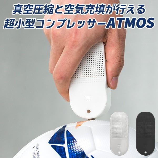 【送料無料】ATMOSは手のひらサイズの超小型コンプレッサー。小さいながらも強力なパワーで食品の真空パックや衣類の圧縮、サッカーボールやバスケットボール等への空気の充填が行える多機能さを誇ります。軽量でワイヤレス仕様なので持ち運ぶのに最適。...