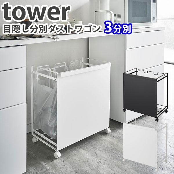 ډBʃ_XgS ^[ 3 tower S~/RƊ/CO×/[J[