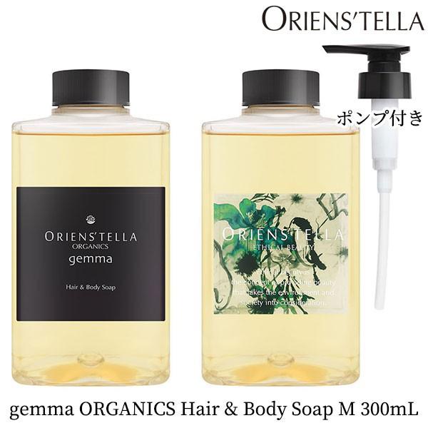 Oriens Tella Gemma Organics Hair Body Soap M 300ml ジェンマ オーガニック シャンプー ボディソープ オリエンステラ Ecb 海外 F Flaner 通販 Yahoo ショッピング