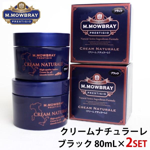 2個セット M.MOWBRAY PRESTIGIO エム.モゥブレィ・プレステージ クリーム ナチュラーレ 80ml×2(RAND) :F10017388:flaner - 通販 - Yahoo!ショッピング 2個セット M.MOWBRAY PRESTIGIO エム.モゥブレィ・プレステージ クリーム ナチュラーレ 80ml×2(RAND) :F10017388:flaner - 通販 - Yahoo!ショッピング