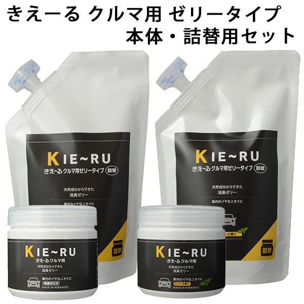 本体 詰替用セット きえーる Uシリーズ クルマ用 ゼリータイプ 140g 480g Kkdz 海外 在庫有 F Flaner 通販 Yahoo ショッピング
