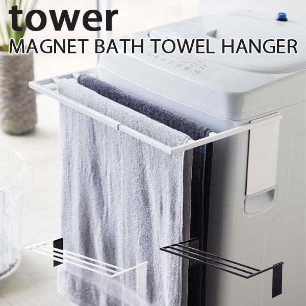 }OlbgLk@oX^InK[ ^[ tower MAGNET BATH TOWEL HANGER/RƊ/CO×