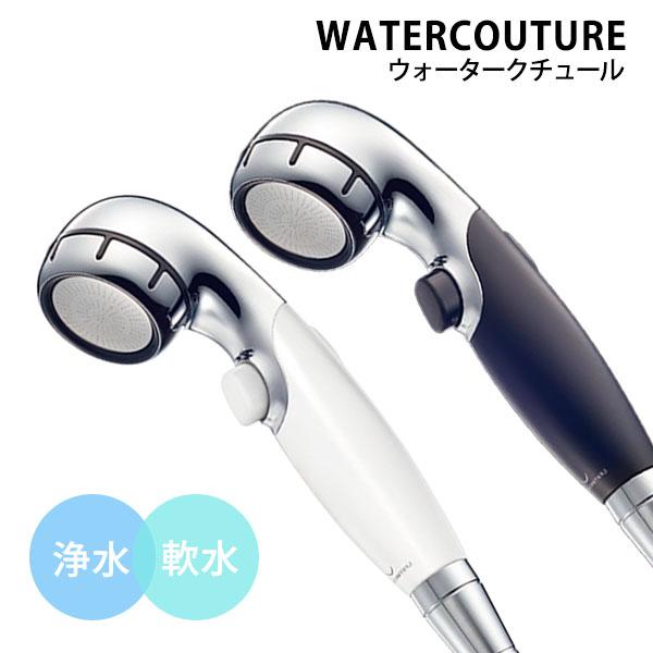 格安人気 WATERCOUTURE ウォータークチュール 浄水シャワー カートリッジ 3個入セット WWS301 WATERCOUTURE ウォータークチュール 浄水シャワー カートリッジ(3個入)セット