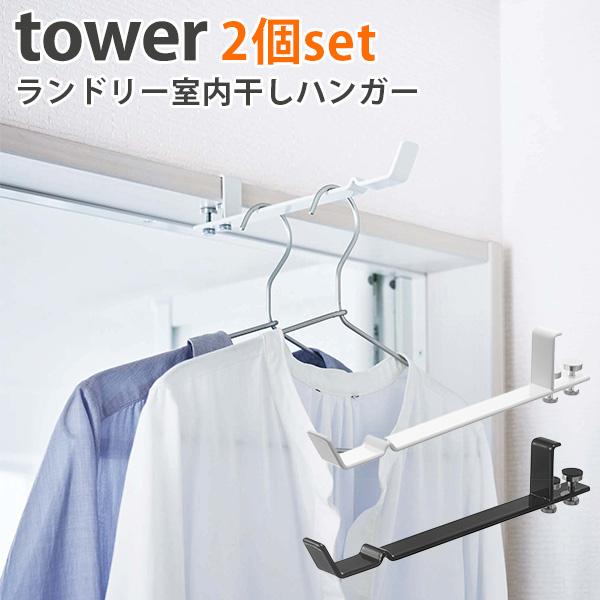 2Zbg h[nK[ ^[ INDOOR DRYING HANGER TOWER/RƊ/CO×