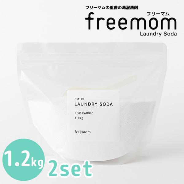 2�Z�b�g �t���[�}�� �����h���[�\�[�_ 1.2kg×2 freemom