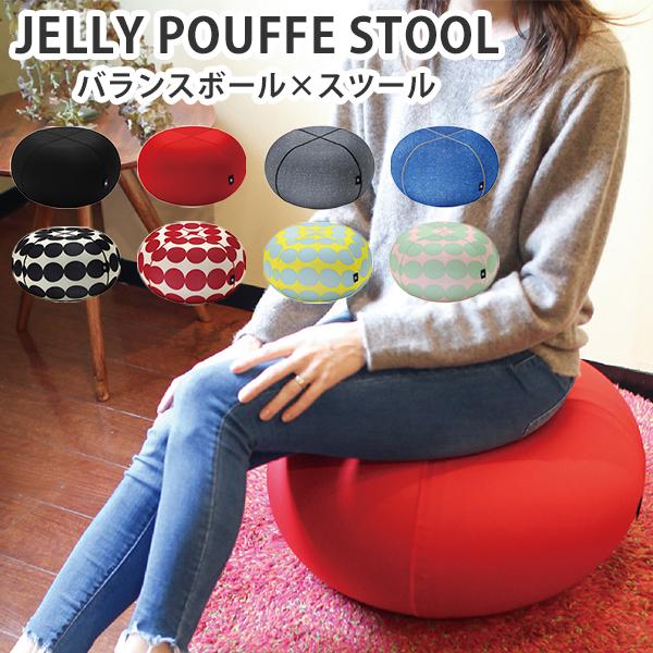 ジェリープフスツール Sサイズ Jelly Pouffe Stool バランスボール スツール スパイス Spice F Flaner 通販 Yahoo ショッピング