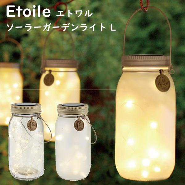 KISHIMA Etoile SOLARA GARDEN LIGHT �G�g���� �\�[���[�K�[�f�����C�g L/�C�O×