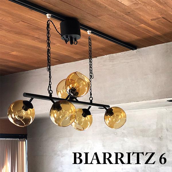 ハモサ BIARRITZ 6 ビアリッツ GS-017 ペンダントランプ/Hermosa