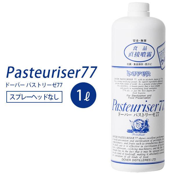 ドーバーパストリーゼ77 1l スプレーヘッド無し アルコール77 日本製 Medh 海外 在庫有 F Flaner 通販 Yahoo ショッピング