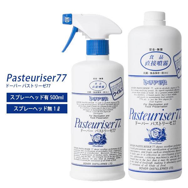 2点セット ドーバーパストリーゼ77 500ml（スプレーヘッド付き）＋1L（スプレーヘッド無し） アルコール77％  日本製（MEDH）／海外×／在庫有 :F10018577:flaner - 通販 - Yahoo!ショッピング