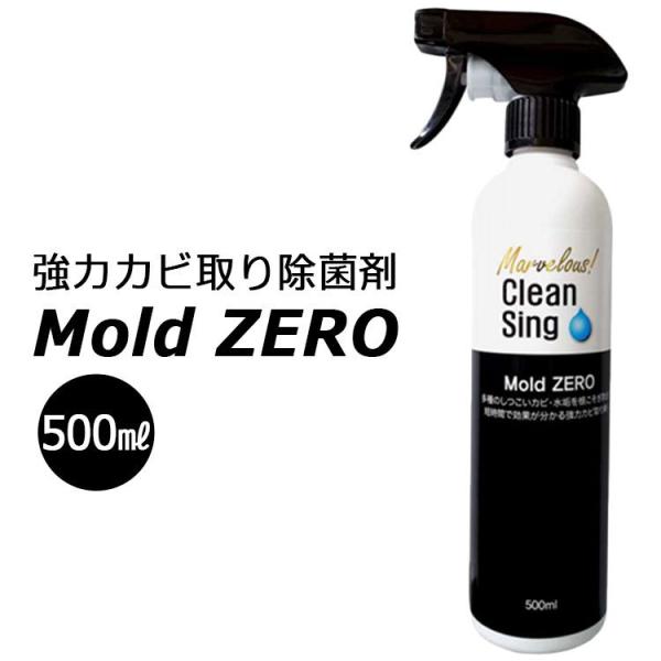 ���̓J�r��菜�ۍ� Mold ZERO 500ml ���[���h �[�� /�C�O×