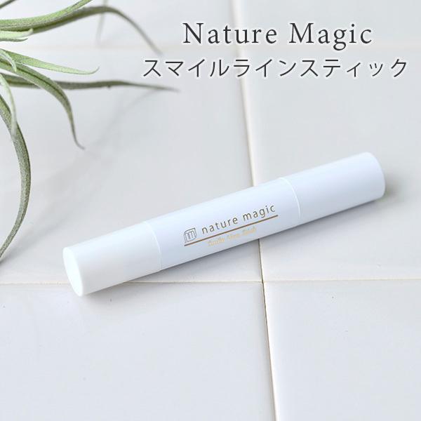ネイチャーマジック スマイルラインスティック 3g Nature Magic Cfp メール便無料 海外 在庫有 F10018870 Flaner 通販 Yahoo ショッピング