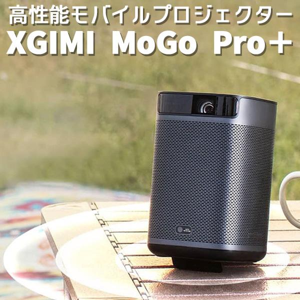 保障 らくらく生活XGIMI MoGo Pro モバイルプロジェクター 小型 フルHD