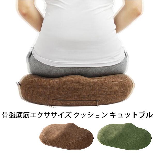 骨盤底筋エクササイズクッション 骨盤底筋エクササイズクッション キュットブル CUTEBLE : flaner