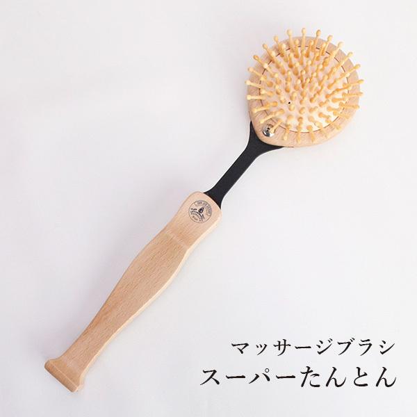 スーパーたんとん 竹ピン マッサージブラシ SUPER TANTON : flaner