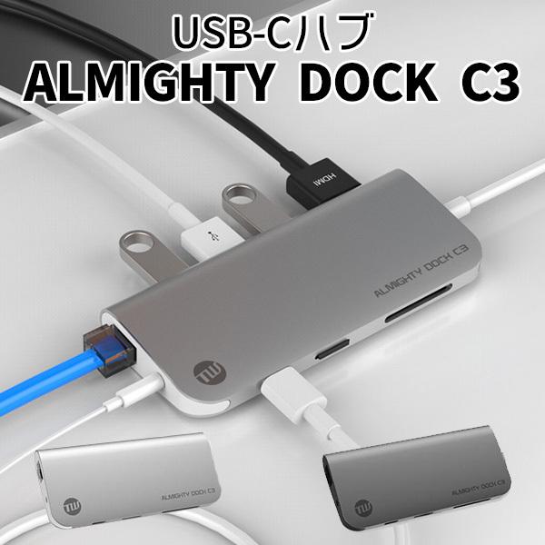 TUNEWEAR ALMIGHTY DOCK C3 オールマイティなUSB-Cハブ 爆買 : flaner