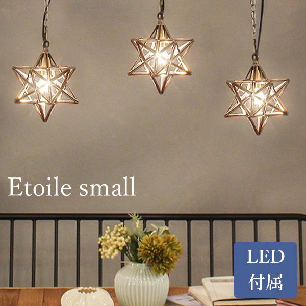 DI CLASSE LED球タイプ LED Etoile small pendant lamp エトワール