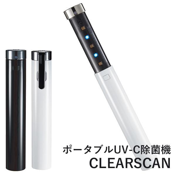 CLEARSCAN UV-C�|�[�^�u�����ۋ@ CWK-CS-1020 �N���A�X�L���� /�C�O×