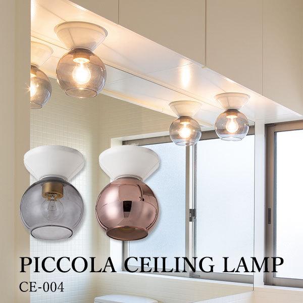 HERMOSA（ハモサ） PICCOLA ピッコラシーリングランプ CE-004 ガラス