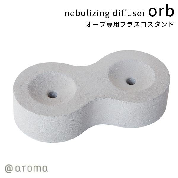 luCWOfBt[U[ I[u tXRX^h nebulizing diffuser orb