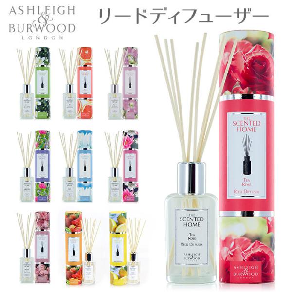【Ashleigh&Burwood The Scented 】 アシュレイ＆バーウッド THE SCENTED HOME リードディフューザー 200ml