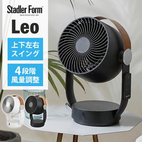 サーキュレーター 扇風機 Stadler Form Leo レオ｜DCモーター 卓上