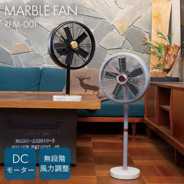 ハモサ マーブルファン｜扇風機 サーキュレーター テーブル フロア 