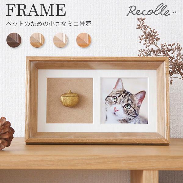 Recolle FRAME ybĝ߂̏ȃ~j t[ RV[Y _ /CO×/[J[