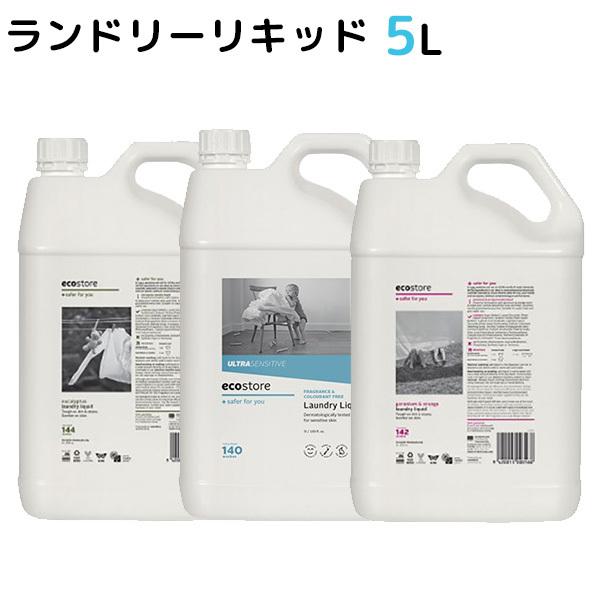 ecostore ランドリーリキッド 5L エコストア /海外×