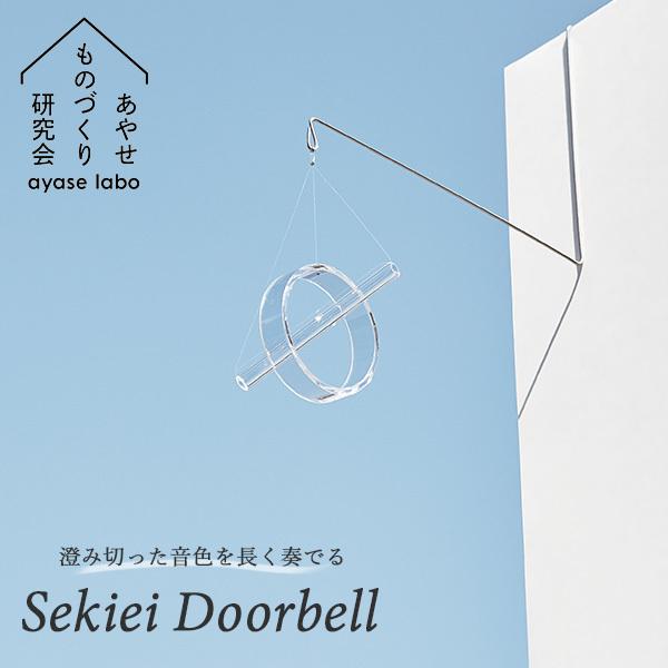 Sekiei Doorbell �Z�L�G�C �h�A�x�� �Ήp�K���X �i�����j �V���[�Y ���₹���̂Â��茤����iGK�j