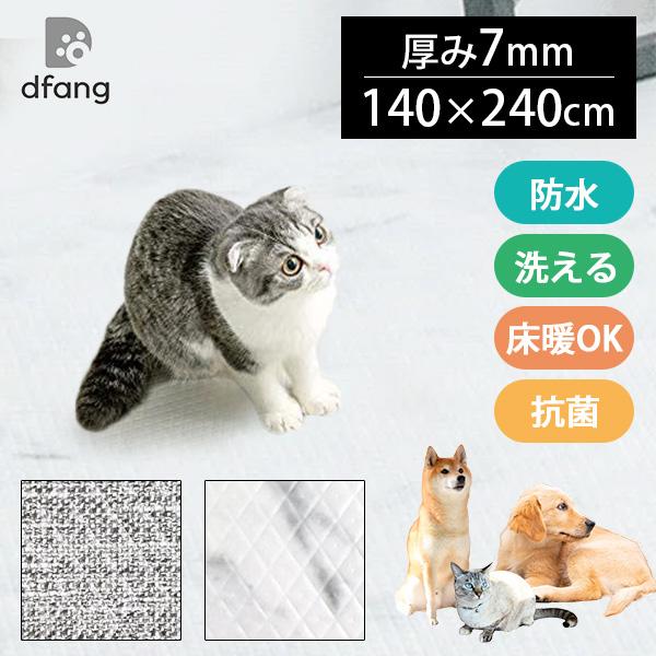 選べる特典付/dfang ディパン 引っかきに強い防水クッション