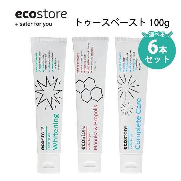 選べる6本セット ecostore トゥースペースト 100g ホワイトニング